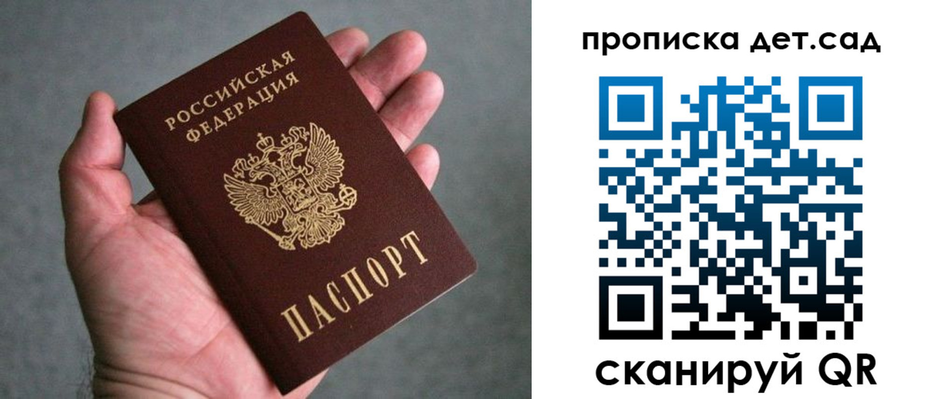 прописка штамп в Выборге