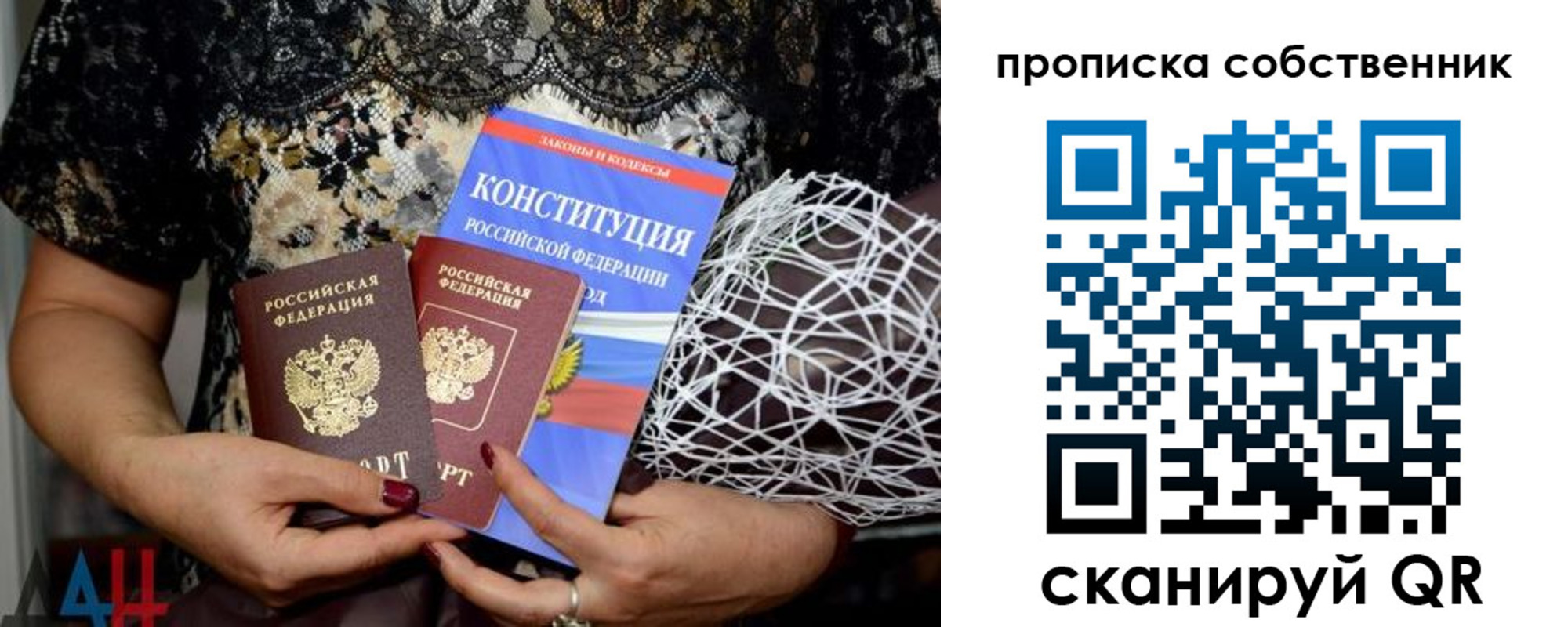 купить прописку в Выборге